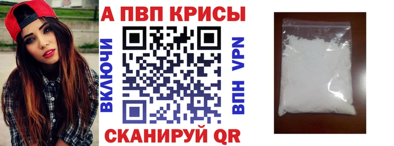 A PVP крисы CK  Купить где  Тутаев 