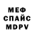 МЕТАДОН кристалл Fan Itching