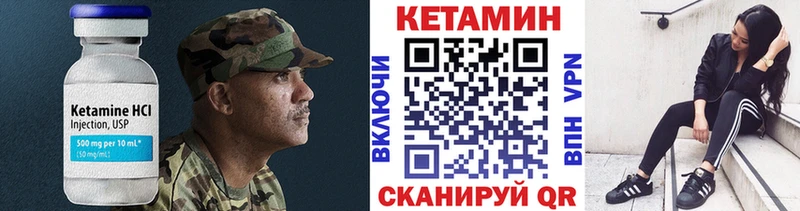Купить  Тутаев  Кетамин VHQ 